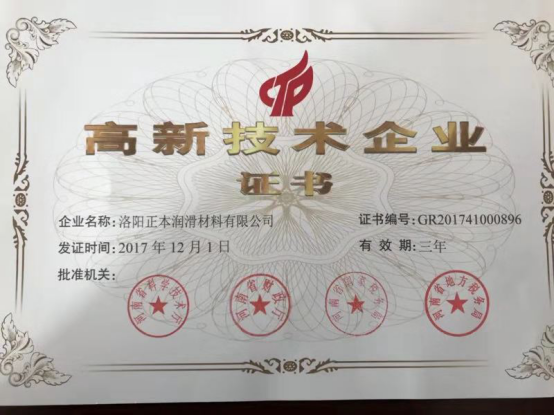 龍日潤(rùn)滑油品牌再次注入資金5000萬